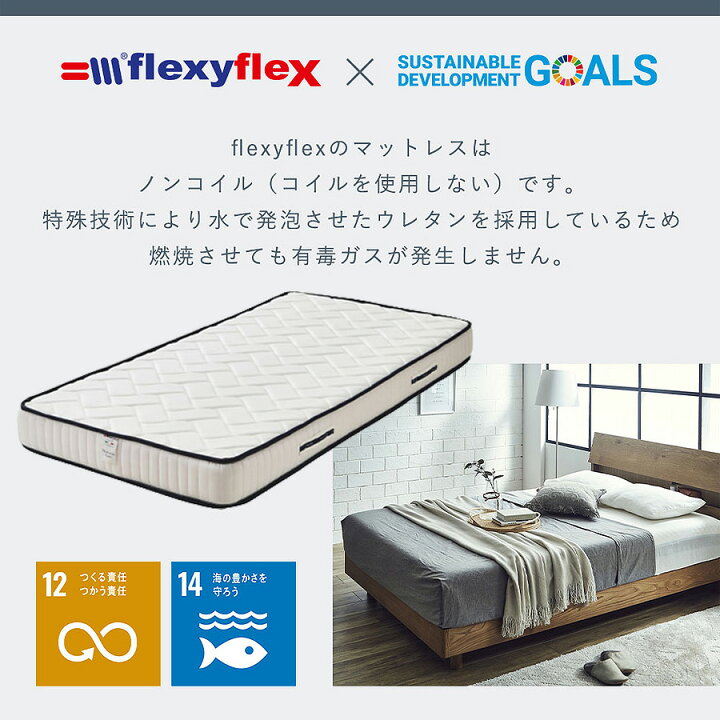 楽天市場】マットレス ダブル 幅140cm ノンコイル 体圧分散 flexyflex 