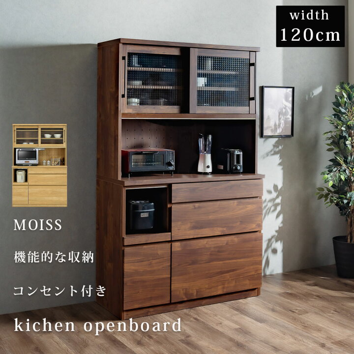 値下げしました!! 松田家具 キッチンボード モイス加工(スチーム 