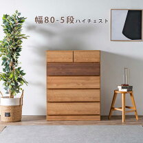 楽天市場】アウトレット（段数（引き出し）5段）（タンス・チェスト 