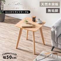 楽天市場】ミキモク 家具（サイドテーブル・ナイトテーブル｜テーブル 