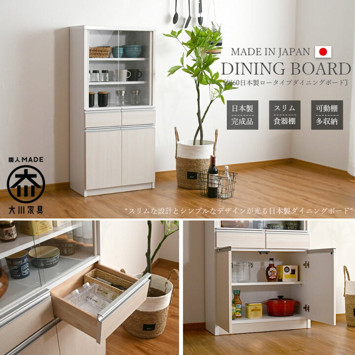 楽天市場】先着15%offクーポン 食器棚 ダイニングボード キッチン 