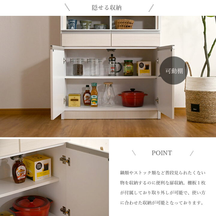 J281 松田家具 食器棚 キッチンボード カップボード キッチン収納