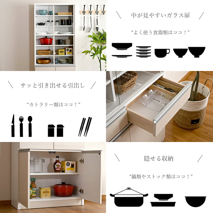 楽天市場】10%offクーポン配布中 1食器棚 ダイニングボード キッチン 