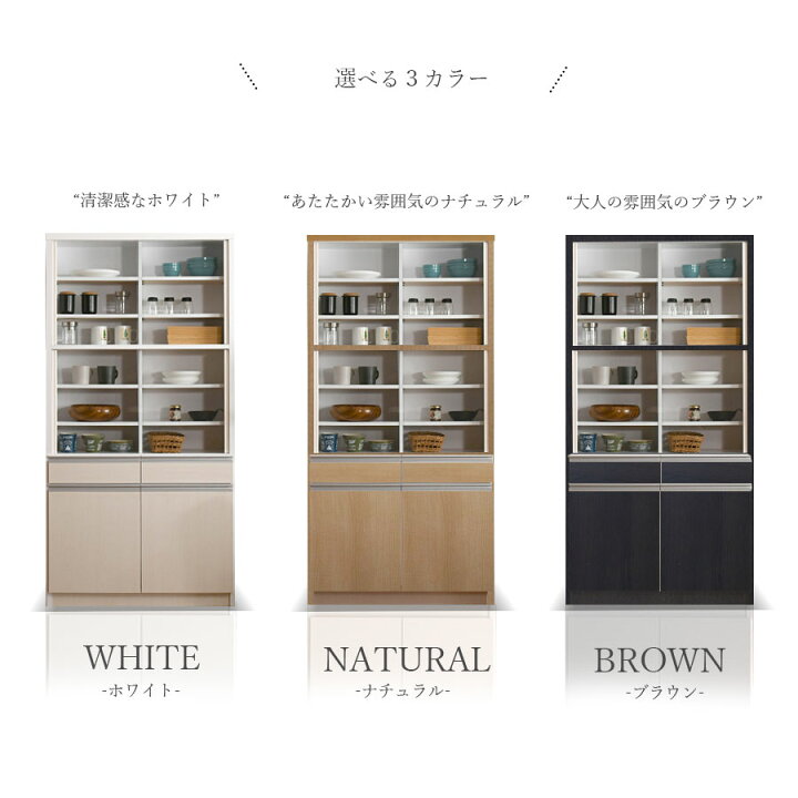 楽天市場】10%offクーポン配布中 1食器棚 ダイニングボード キッチン 