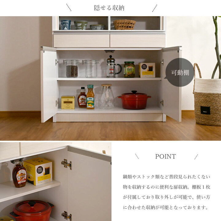 楽天市場】10%offクーポン配布中 1食器棚 ダイニングボード キッチン 
