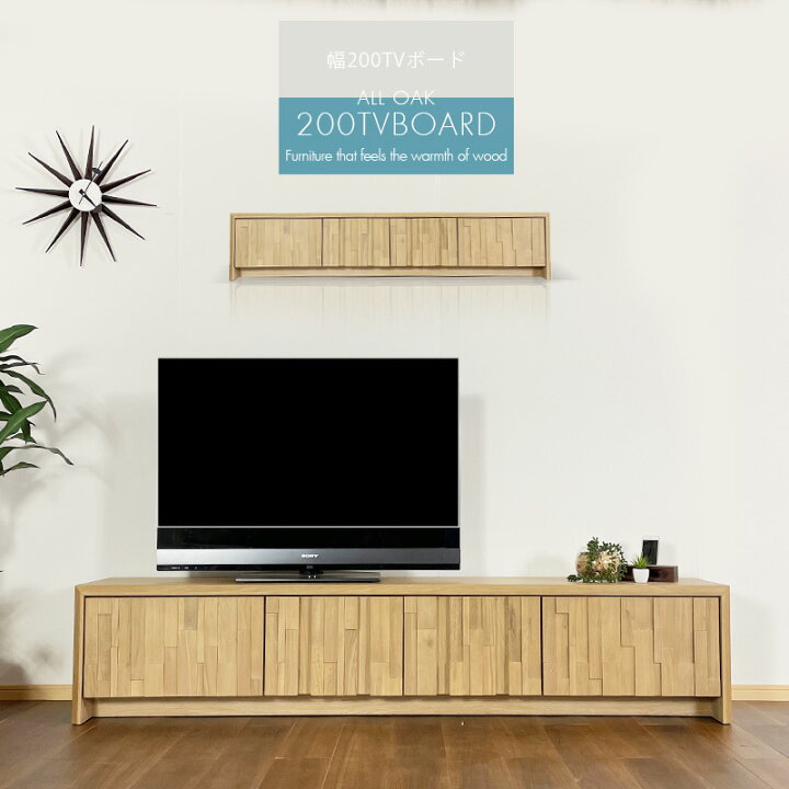 楽天市場】【3日間限定11%off】 テレビ台 完成品 ローボード 幅200 