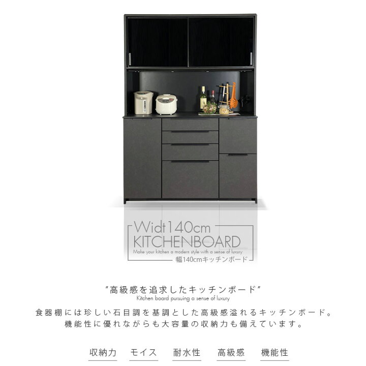 ☆高級感あふれる食器棚 幅約140㌢ （楽天市場】先着で15％off 食器棚 