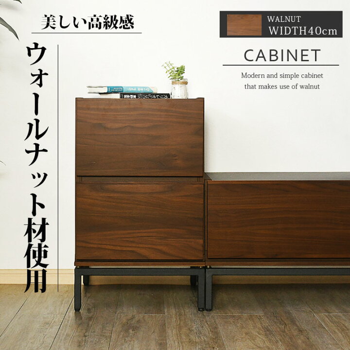 楽天市場】【5日限定15%off】 キャビネット 木製 ウォールナット 幅  