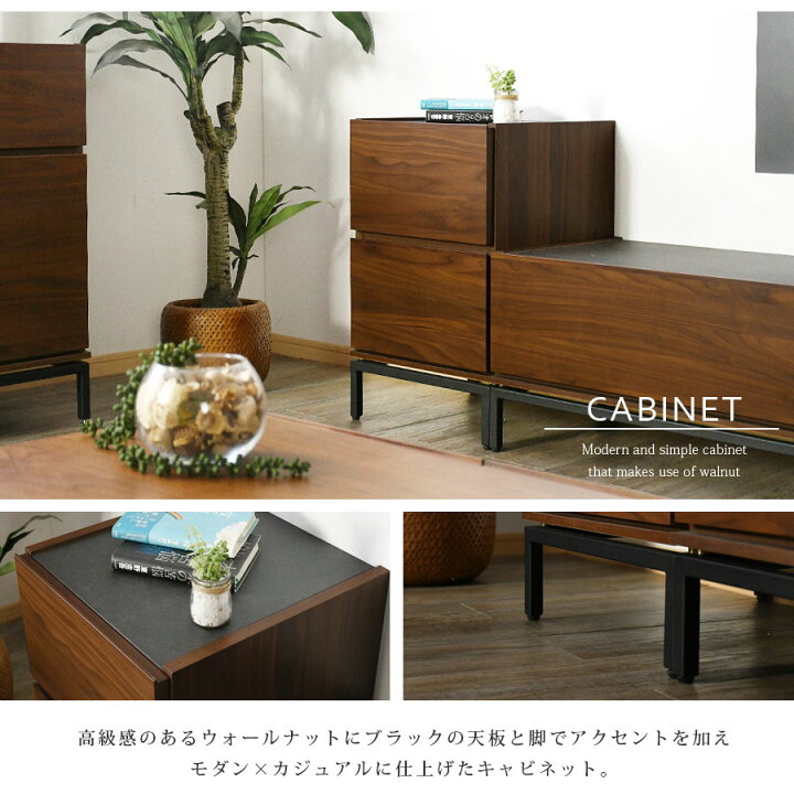 楽天市場】【5日限定15%off】 キャビネット 木製 ウォールナット 幅 