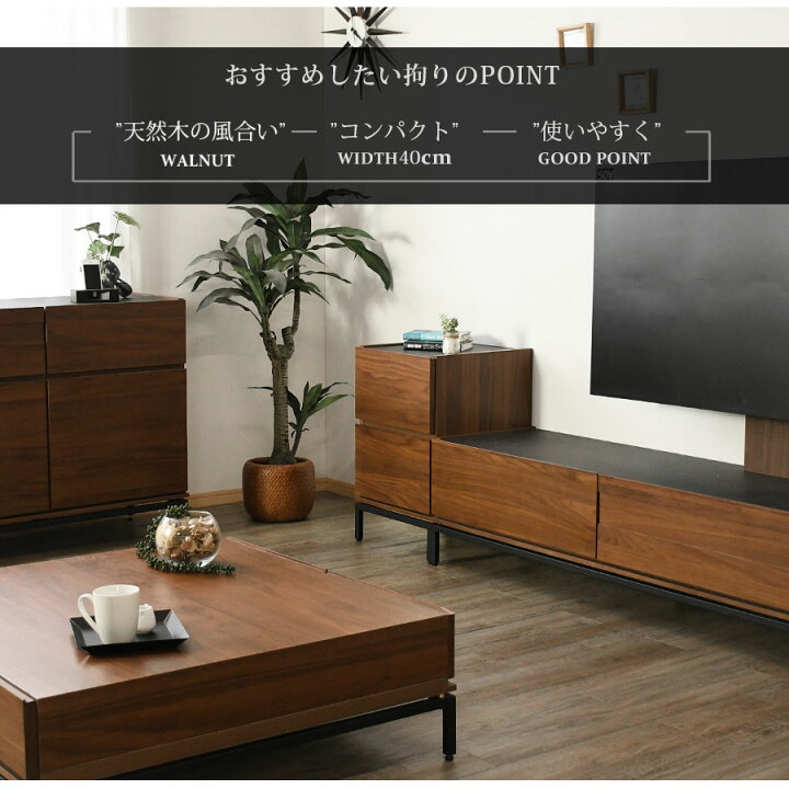 楽天市場】【5日限定15%off】 キャビネット 木製 ウォールナット 幅 
