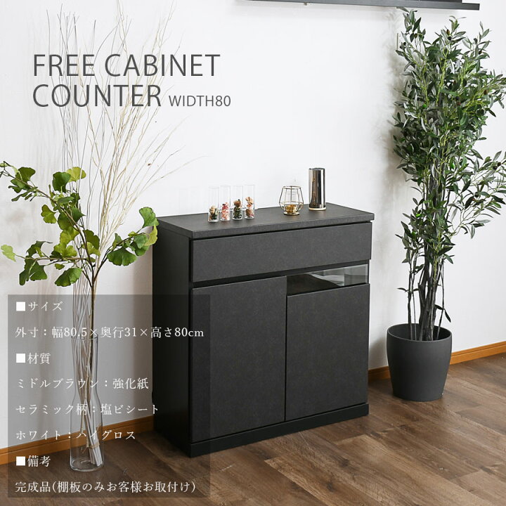 楽天市場】15%offクーポン配布中 キャビネット サイドボード 完成品 幅 