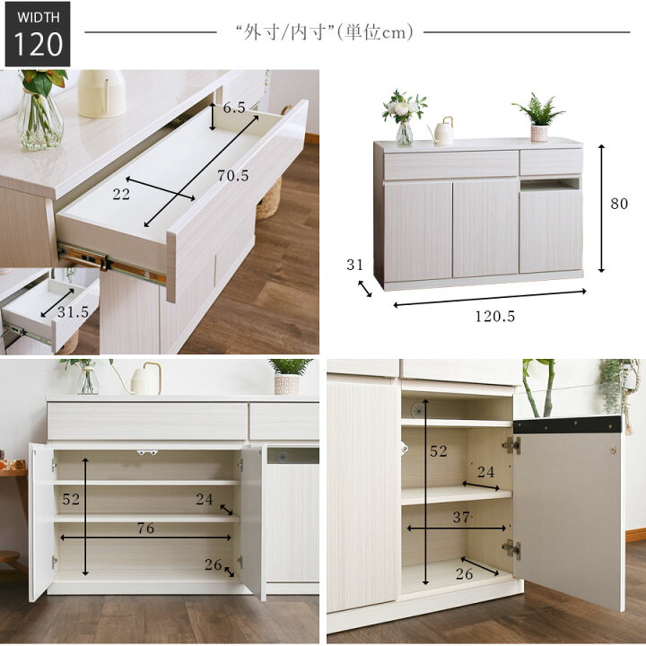 楽天市場】キャビネット サイドボード 完成品 幅80 幅120 幅150 TV 