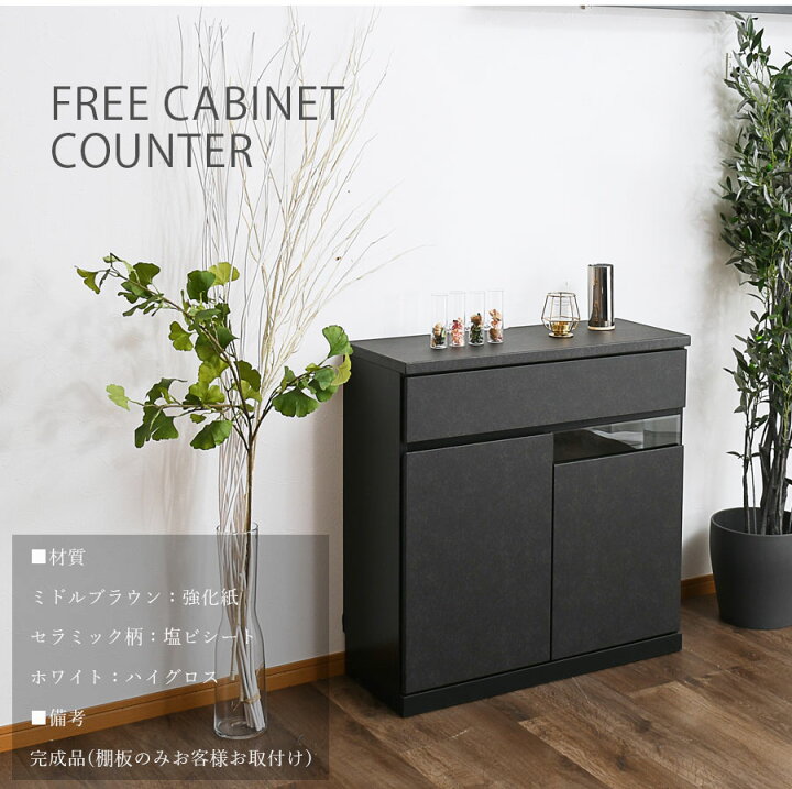 楽天市場】キャビネット サイドボード 完成品 幅80 幅120 幅150 TV 