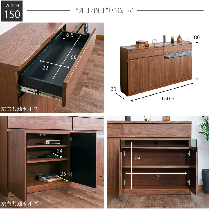 楽天市場】キャビネット サイドボード 完成品 幅80 幅120 幅150 TV 