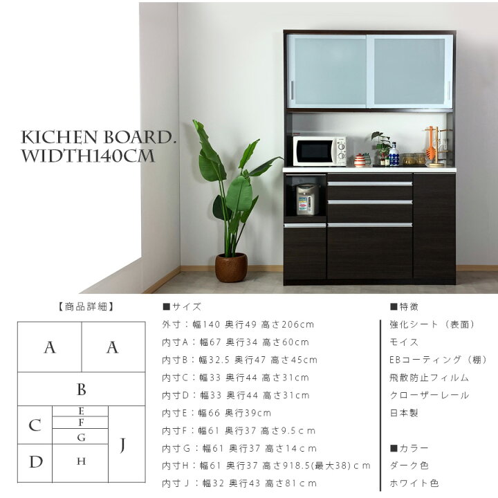楽天市場】10%offクーポン配布中 食器棚 幅140 完成品 引き戸 鏡面 