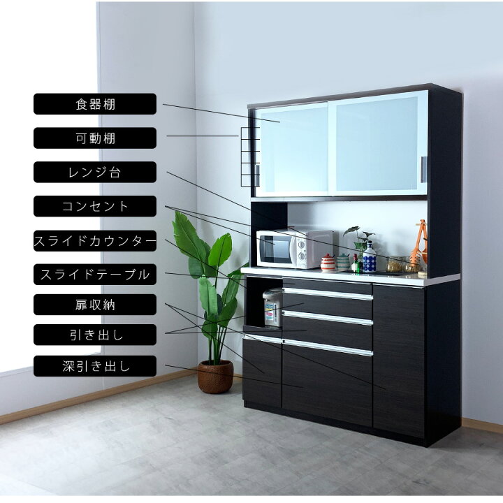 楽天市場】10%offクーポン配布中 食器棚 幅140 完成品 引き戸 鏡面 
