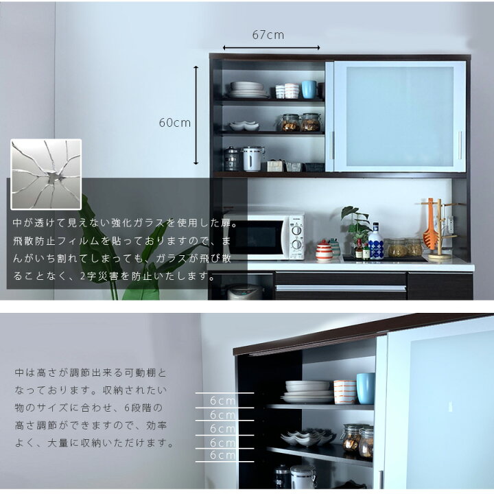 楽天市場】10%offクーポン配布中 食器棚 幅140 完成品 引き戸 鏡面 