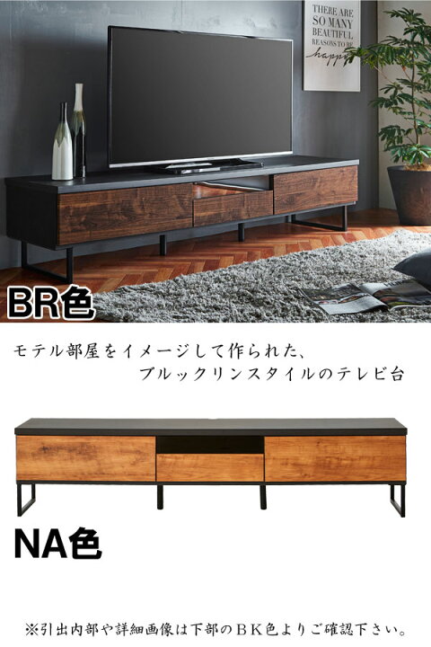 楽天市場】テレビ台 幅180cm テレビボード ブラウン ナチュラル 
