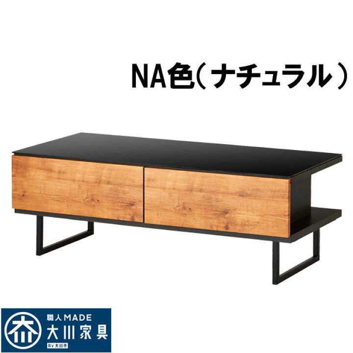 楽天市場】センターテーブル 大川家具 ブラックガラステーブル 幅105cm 