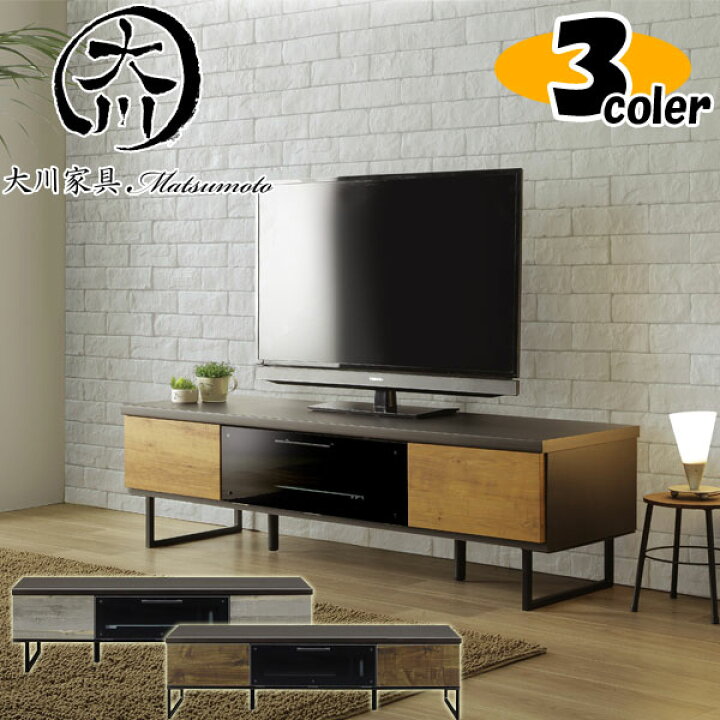 楽天市場】5%offクーポン配布中 テレビ台 幅145cm テレビボード 