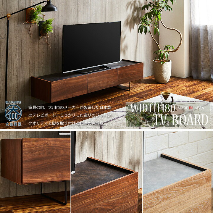 楽天市場】10%offクーポン配布中 テレビ台 テレビボード 日本製 幅180 