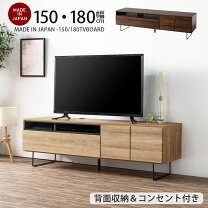 楽天市場】テレビ台 コンセント付き 150の通販