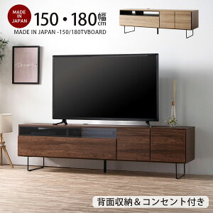 174cm テレビボード」の人気商品一覧 | 安い商品を通販サイトから探す 
