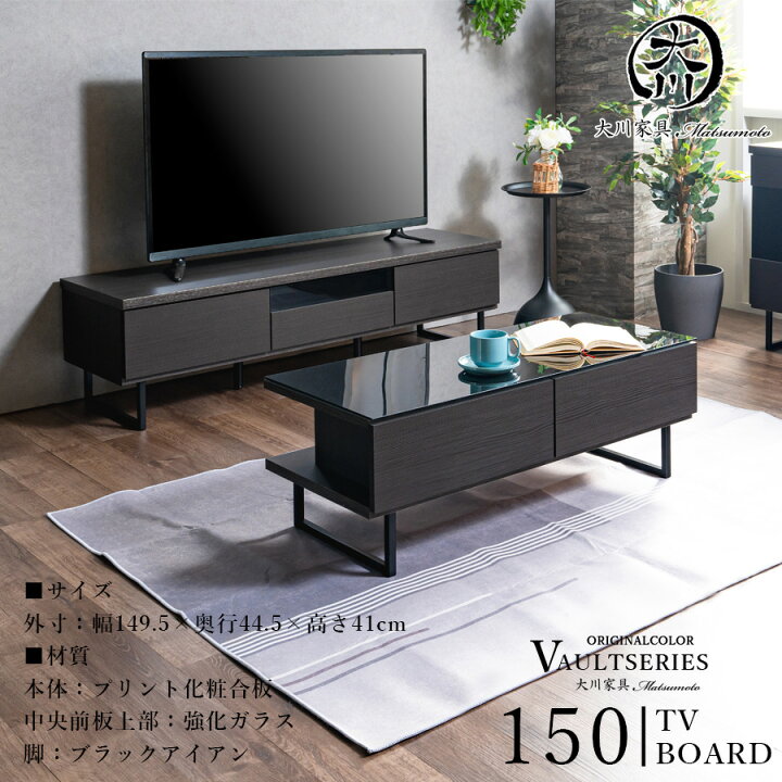 楽天市場】テレビ台 幅150cm テレビボード ブラック 黒色 日本製 完成 