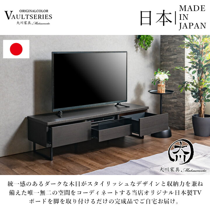 楽天市場】テレビ台 幅150cm テレビボード ブラック 黒色 日本製 完成 