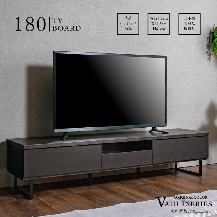 楽天市場】テレビ台 幅180cm テレビボード ブラック 黒色 日本製 完成 