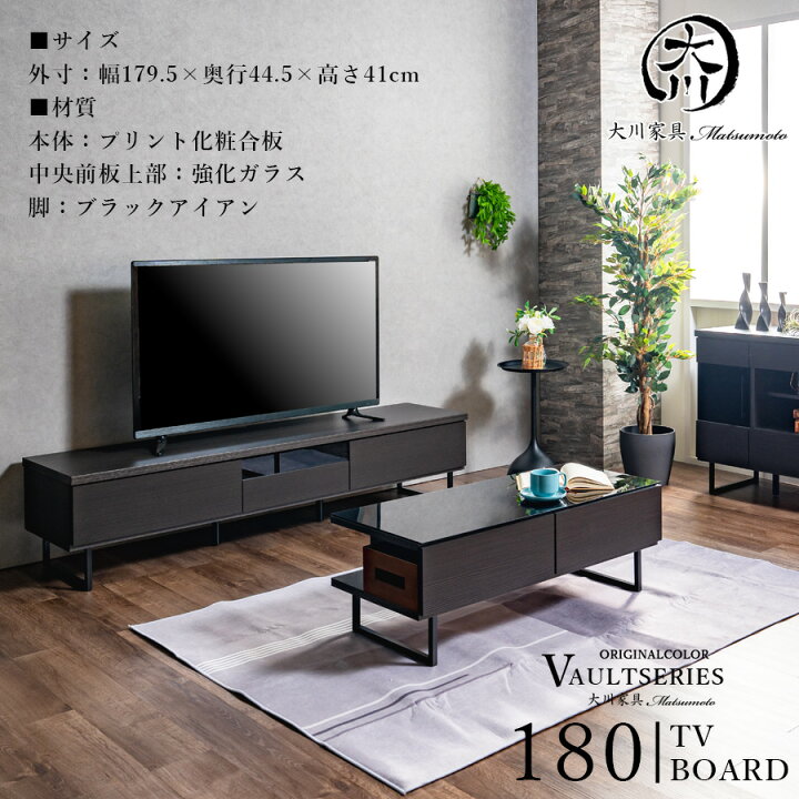 末次家具工芸(株) TVボード 幅180×奥行45×高さ48cm テレビボード 家電 