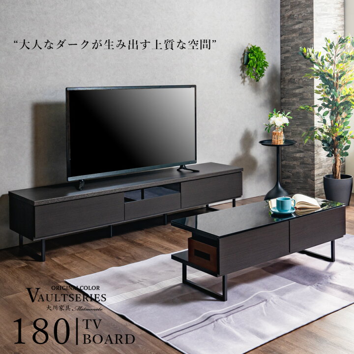 楽天市場】テレビ台 幅180cm テレビボード ブラック 黒色 日本製 完成 