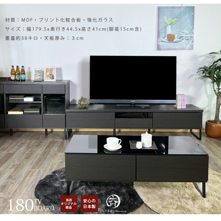 楽天市場】テレビ台 幅180cm テレビボード ブラック 黒色 日本製 完成品 180幅 ローボード ブルックリンスタイル ヴィンテージ風 ビンテージ風 black ロータイプ 北欧 シンプル シック モダン アイアン ブラックアイアン 脚付 モテ家具 大川家具 アウトレット価格並 ... 楽天市場】テレビ台 幅180cm テレビボード ブラック 黒色 日本製 完成品 180幅 ローボード ブルックリンスタイル ヴィンテージ風 ビンテージ風 black ロータイプ 北欧 シンプル シック モダン アイアン ブラックアイアン 脚付 モテ家具 大川家具 アウトレット価格並 ...
