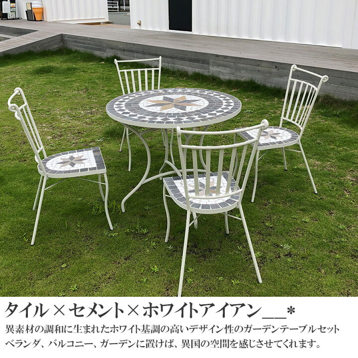 楽天市場】ガーデン テーブル セット ダイニングテーブルセット