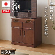 10%offクーポン配布中 仏壇 台 チェスト 仏壇チェスト タンス 幅60 仏壇台 ローチェスト カウンター付き …