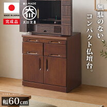 楽天市場】隠し引き出し（タンス・チェスト｜収納家具）：インテリア 
