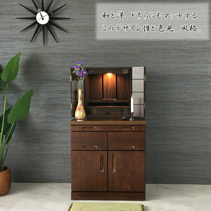 楽天市場】【1日限定11％off】 仏壇 台 チェスト タンス 幅60 