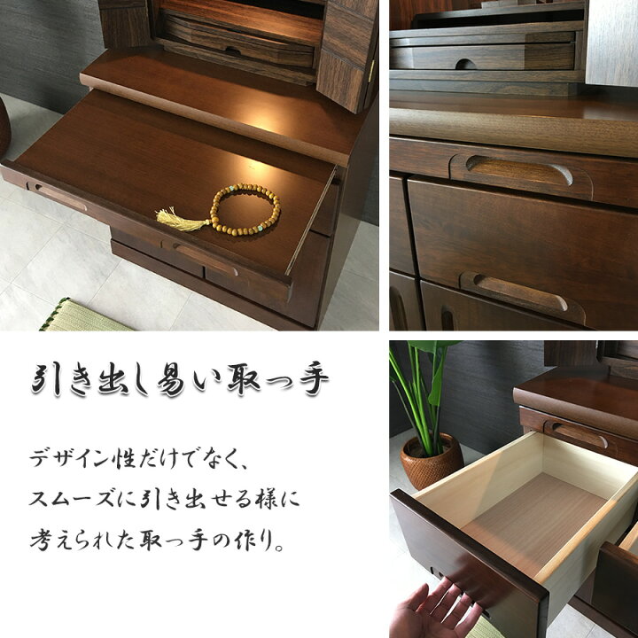 楽天市場】【1日限定11％off】 仏壇 台 チェスト タンス 幅60 