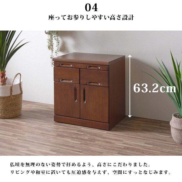 楽天市場】5日限定15%offクーポン 仏壇 台 チェスト 仏壇チェスト 