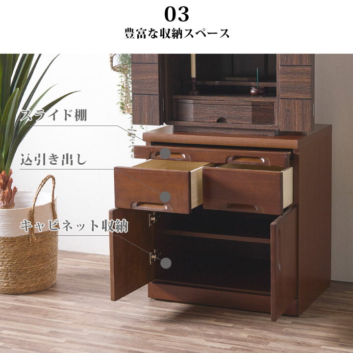 仏壇 台 チェスト タンス ローチェスト 60幅 幅60 6段 桐材 ダーク 