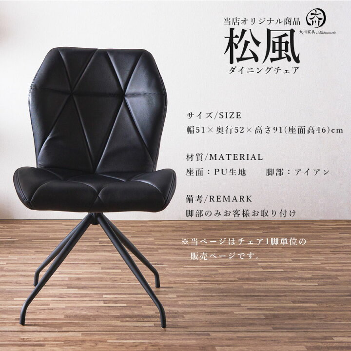 楽天市場】チェア チェアー 単品 1脚 おしゃれ オシャレ ダイニング 