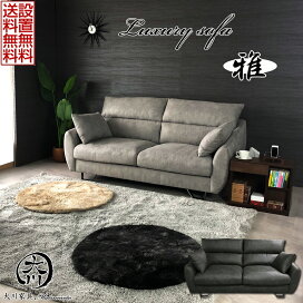 楽天市場】 ソファ > 3人掛けソファ : 大川家具 Matsumoto