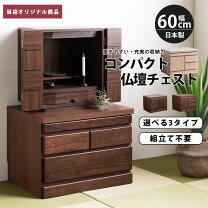 楽天市場】和風（タンス・チェスト｜収納家具）：インテリア・寝具 