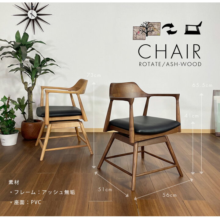 楽天市場】半額対象商品 チェア ダイニングチェア 椅子 オフィスチェア  