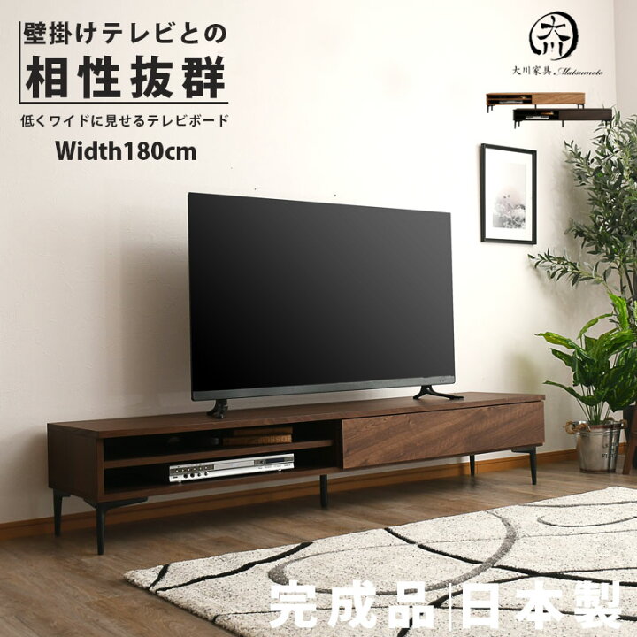 楽天市場】テレビボード テレビ台 日本製 幅180 ローボード 高さ35 高 