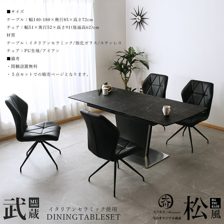 楽天市場】10%offクーポン配布中 ダイニングテーブルセット イタリアン 