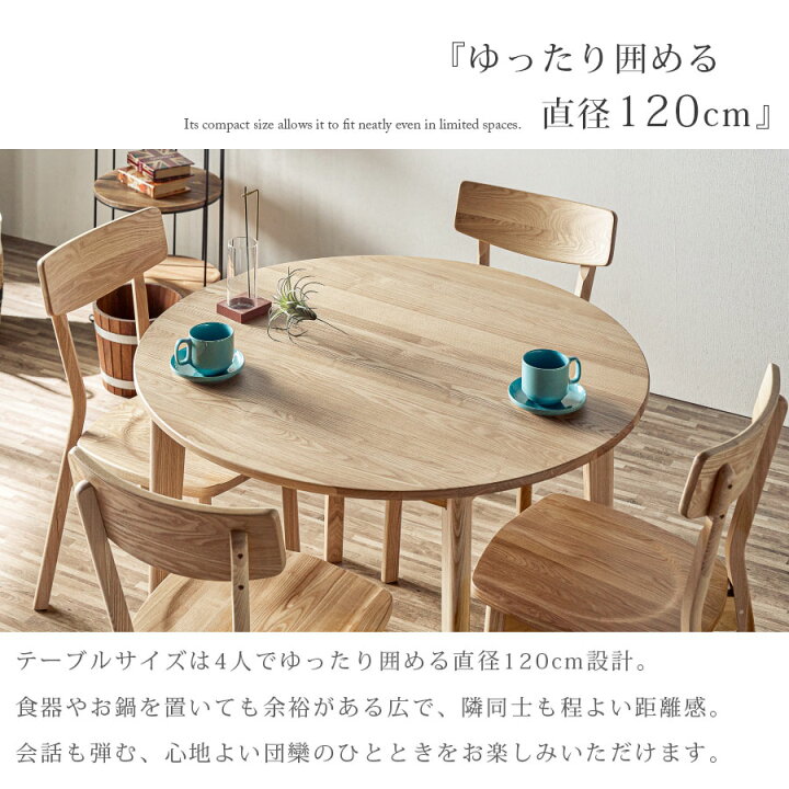 楽天市場】10%offクーポン配布中 ダイニングテーブル 丸テーブル 北欧 