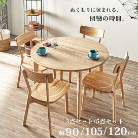 楽天市場】 ダイニングテーブルセット > ダイニングセット5点 : 大川 