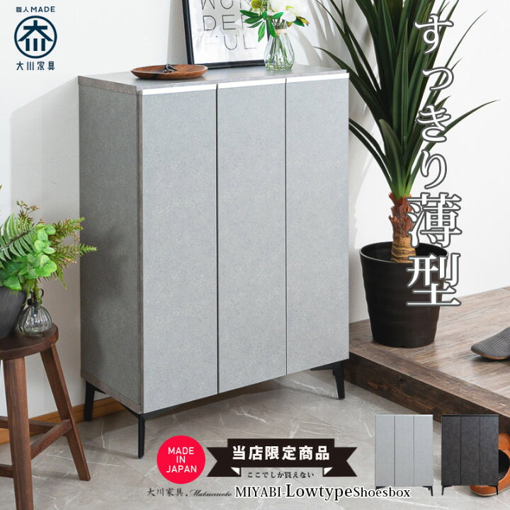 楽天市場】シューズボックス 完成品 下駄箱 セラミック調 石目調 玄関 