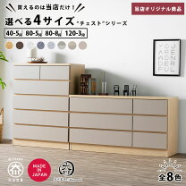 楽天市場】アウトレット チェストの通販